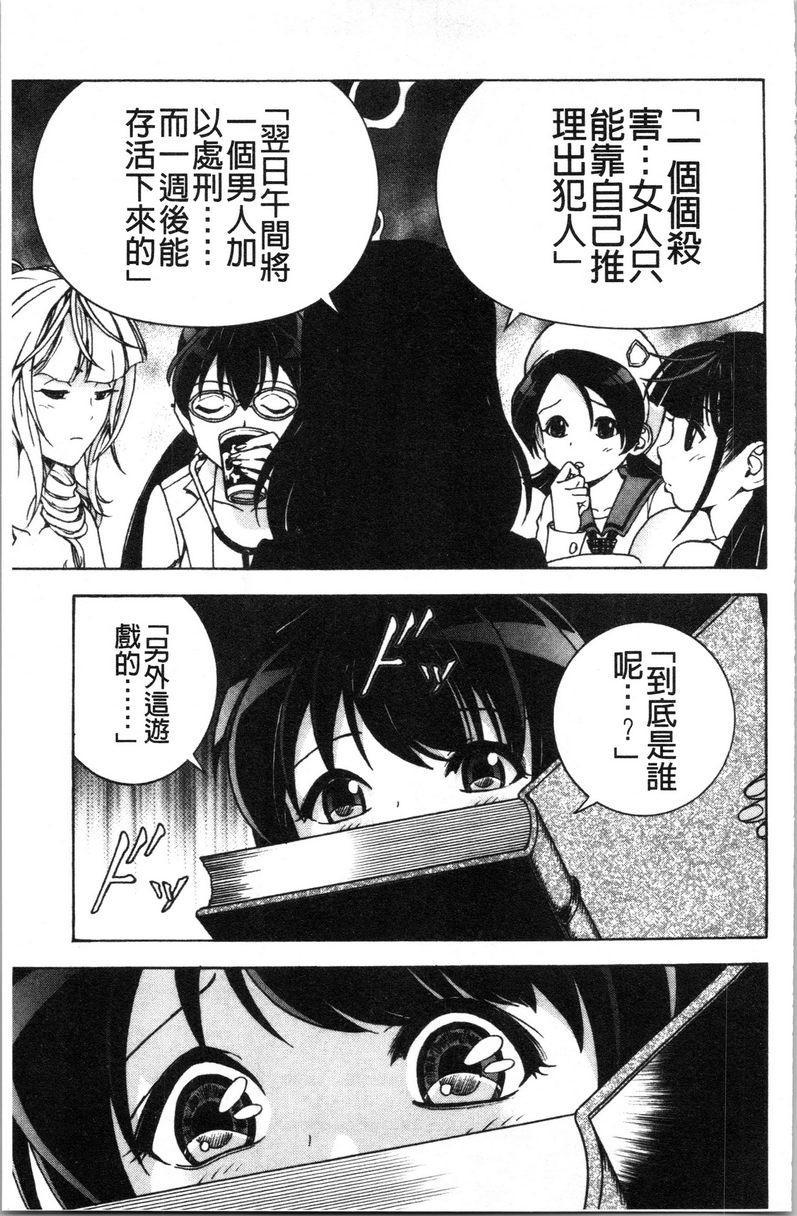 [日本漫画] 肉洞窟 1 单本,NTR,强奸,巨乳大奶#[24P]-17