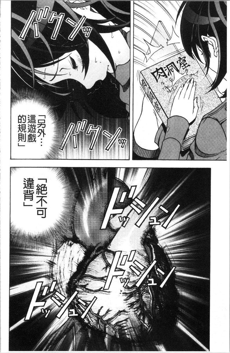 [日本漫画] 肉洞窟 1 单本,NTR,强奸,巨乳大奶#[24P]-18