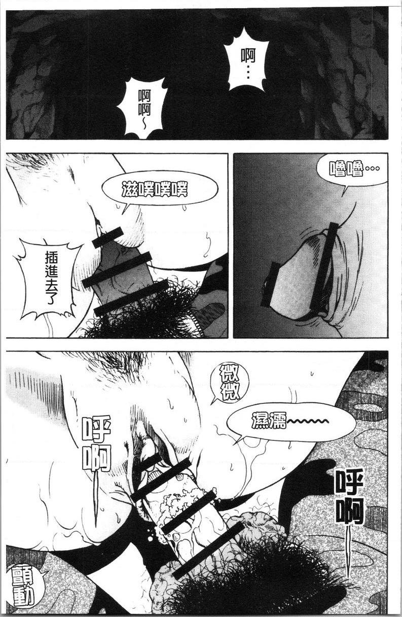 [日本漫画] 肉洞窟 1 单本,NTR,强奸,巨乳大奶#[24P]-19