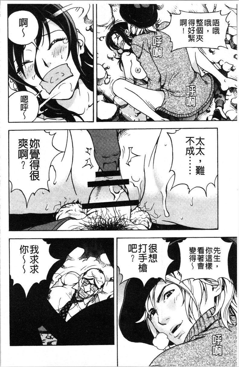 [日本漫画] 肉洞窟 1 单本,NTR,强奸,巨乳大奶#[24P]-20