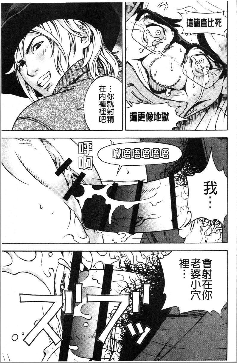 [日本漫画] 肉洞窟 1 单本,NTR,强奸,巨乳大奶#[24P]-21