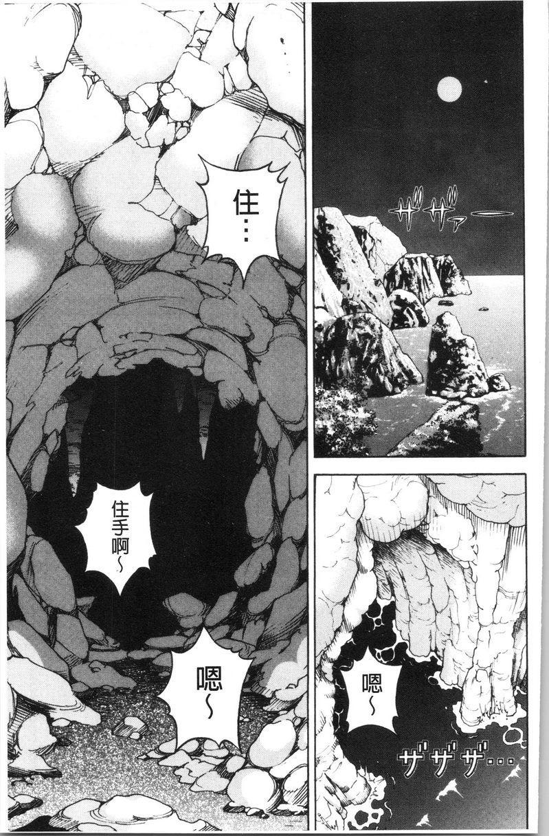 [日本漫画] 肉洞窟 1 单本,NTR,强奸,巨乳大奶#[24P]-3