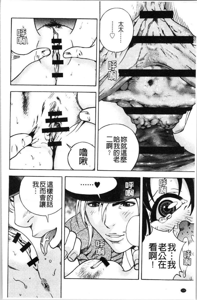 [日本漫画] 肉洞窟 1 单本,NTR,强奸,巨乳大奶#[24P]-4