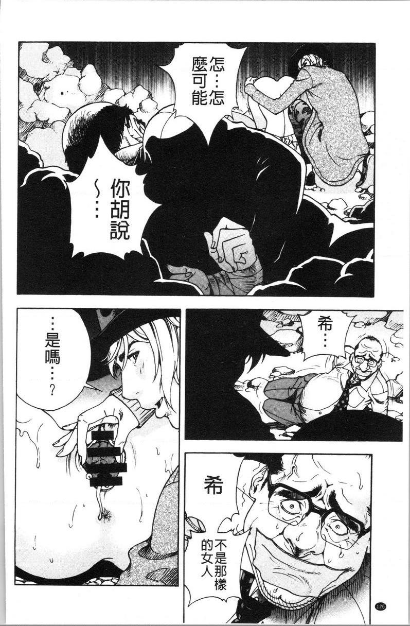 [日本漫画] 肉洞窟 1 单本,NTR,强奸,巨乳大奶#[24P]-6