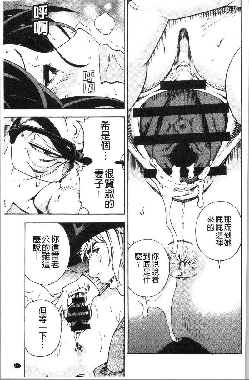 [日本漫画] 肉洞窟 1 单本,NTR,强奸,巨乳大奶#[24P]-7