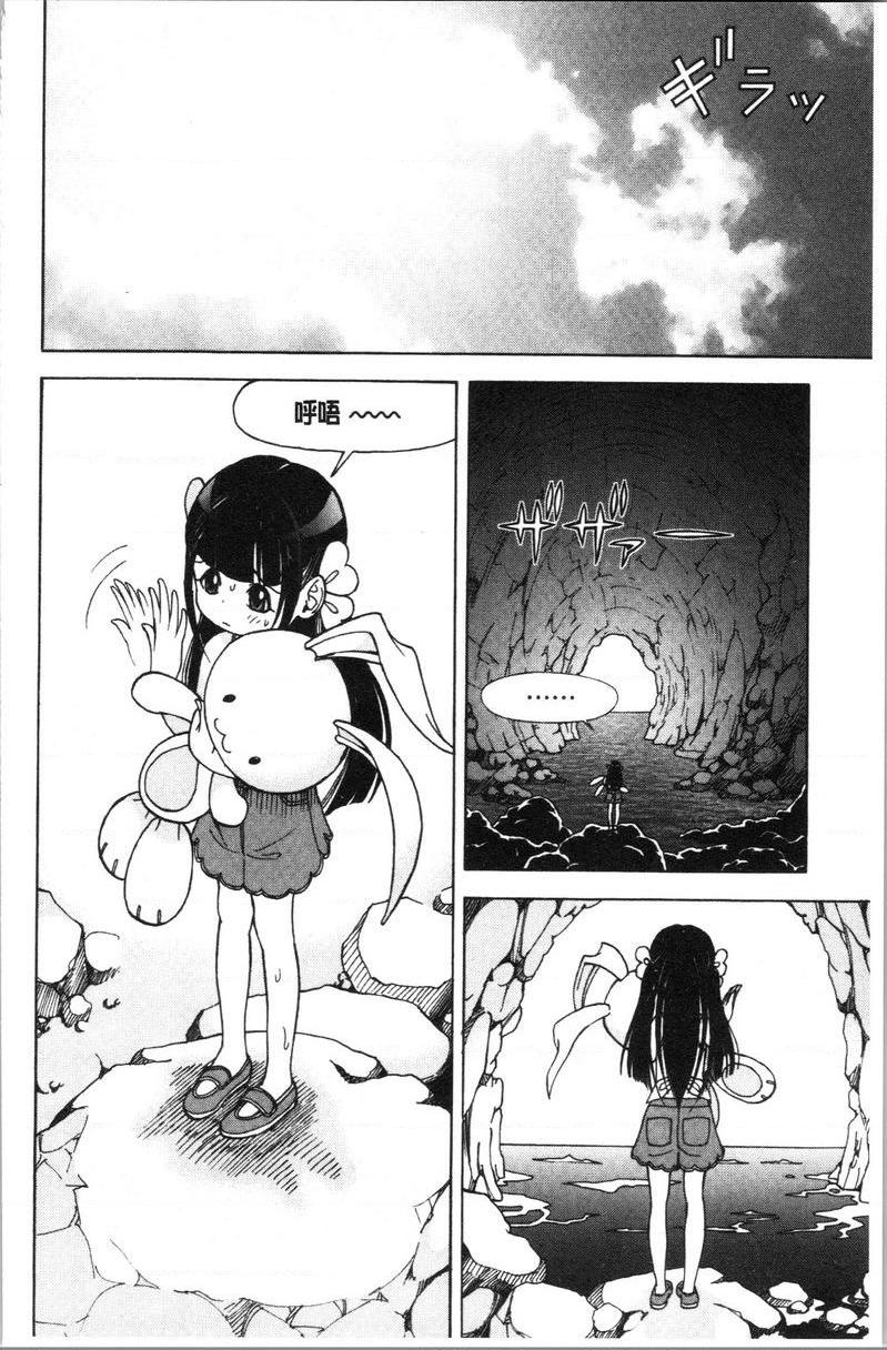 [日本漫画] 肉洞窟 1 单本,NTR,强奸,巨乳大奶#[24P]-10