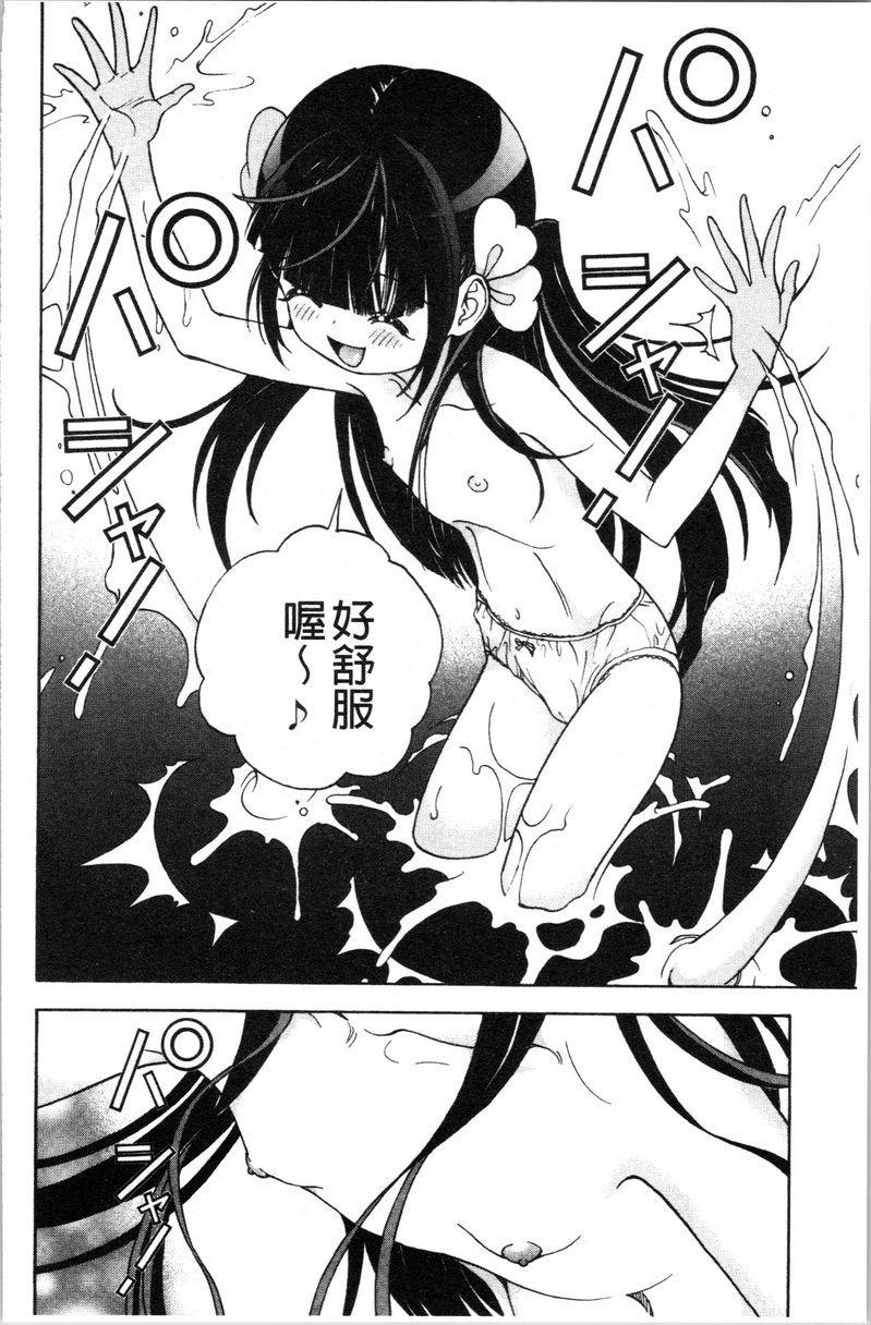 [日本漫画] 肉洞窟 1 单本,NTR,强奸,巨乳大奶#[24P]-12
