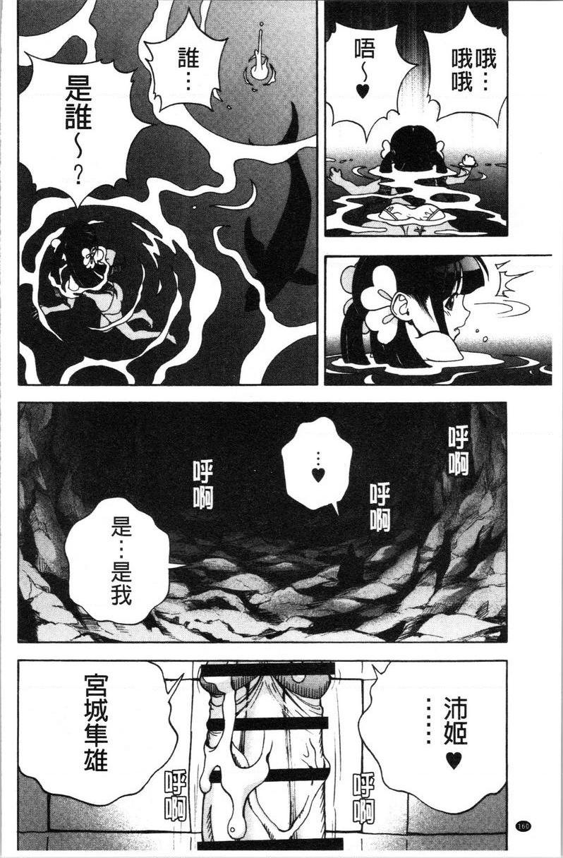 [日本漫画] 肉洞窟 1 单本,NTR,强奸,巨乳大奶#[24P]-16