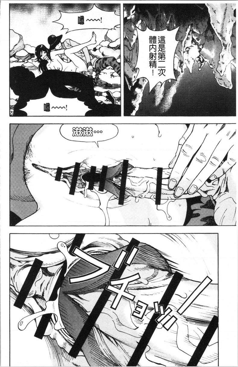 [日本漫画] 肉洞窟 1 单本,NTR,强奸,巨乳大奶#[24P]-2