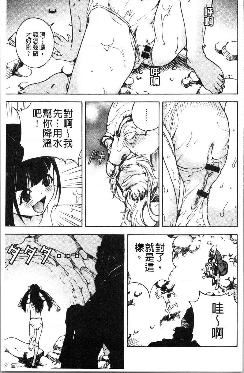 [日本漫画] 肉洞窟 1 单本,NTR,强奸,巨乳大奶#[24P]-21