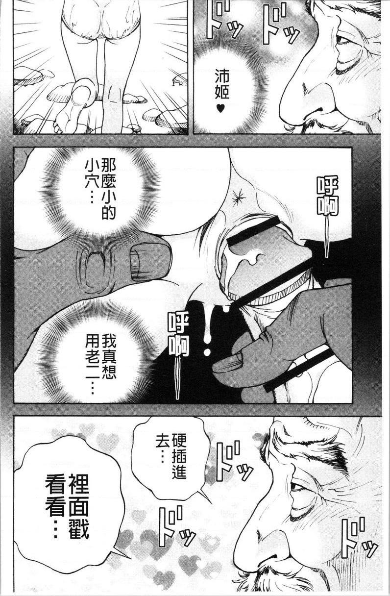 [日本漫画] 肉洞窟 1 单本,NTR,强奸,巨乳大奶#[24P]-22