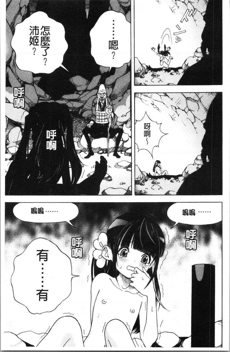 [日本漫画] 肉洞窟 1 单本,NTR,强奸,巨乳大奶#[24P]-23