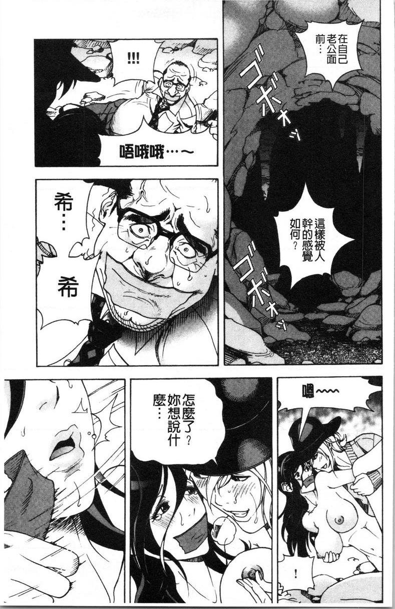 [日本漫画] 肉洞窟 1 单本,NTR,强奸,巨乳大奶#[24P]-5