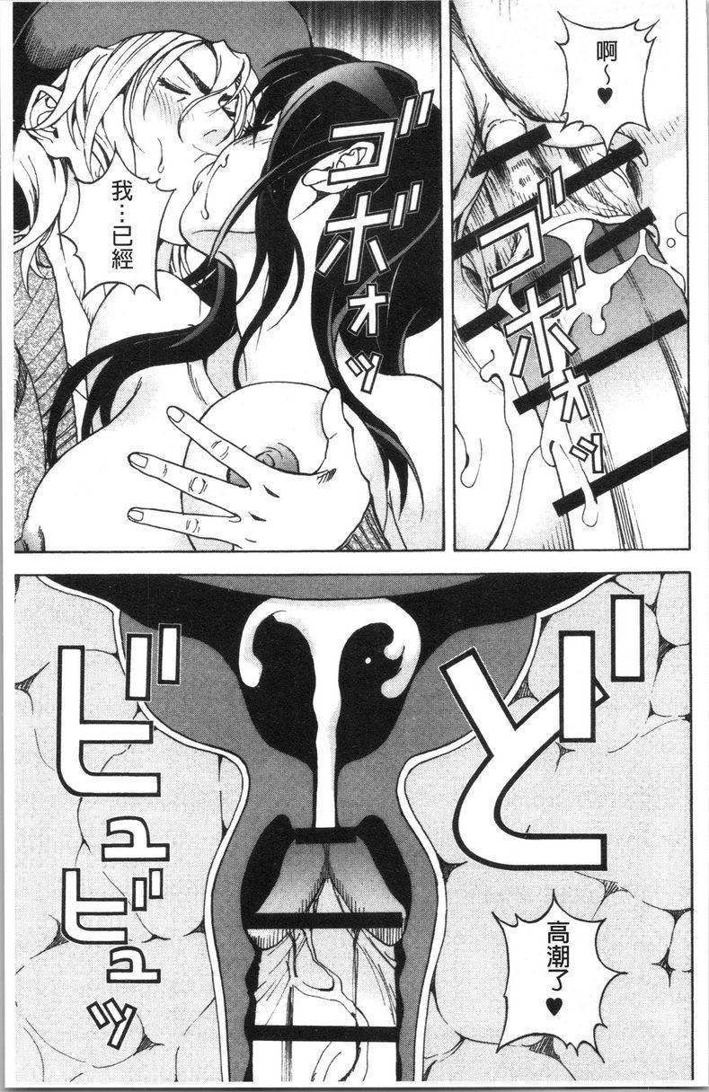 [日本漫画] 肉洞窟 1 单本,NTR,强奸,巨乳大奶#[24P]-7