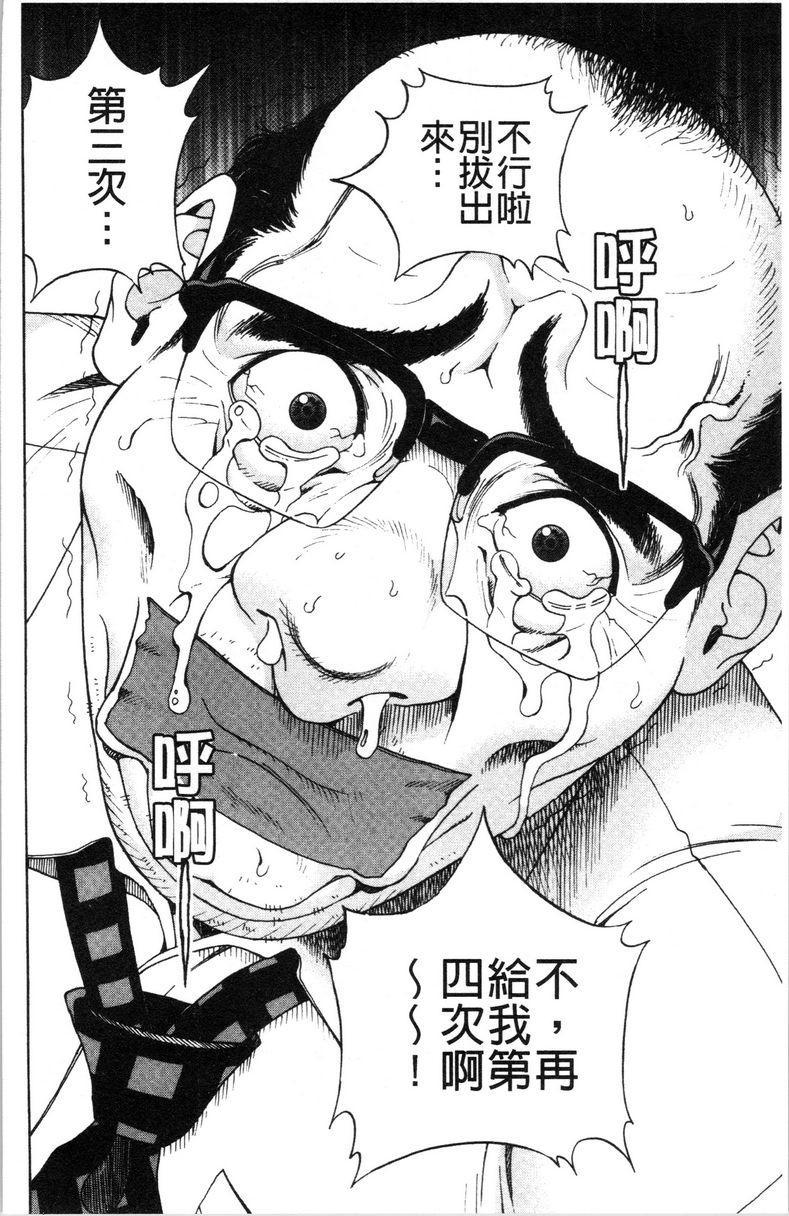 [日本漫画] 肉洞窟 1 单本,NTR,强奸,巨乳大奶#[24P]-8