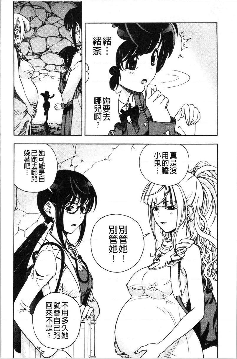 [日本漫画] 肉洞窟 1 单本,NTR,强奸,巨乳大奶#[25P]-10