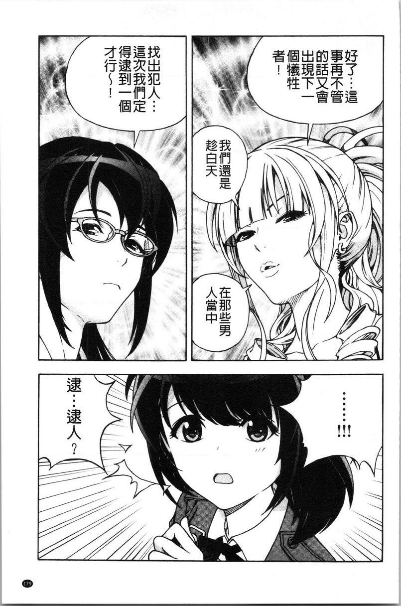 [日本漫画] 肉洞窟 1 单本,NTR,强奸,巨乳大奶#[25P]-11