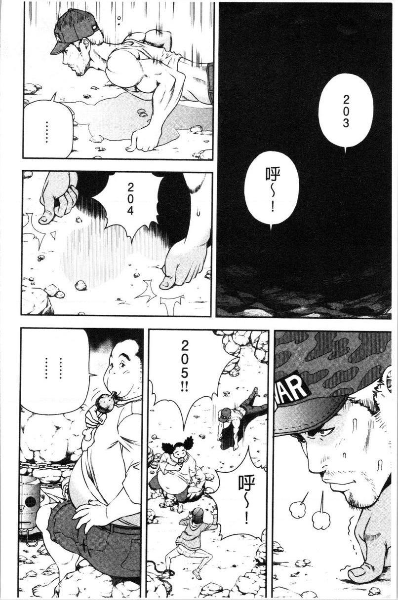 [日本漫画] 肉洞窟 1 单本,NTR,强奸,巨乳大奶#[25P]-16