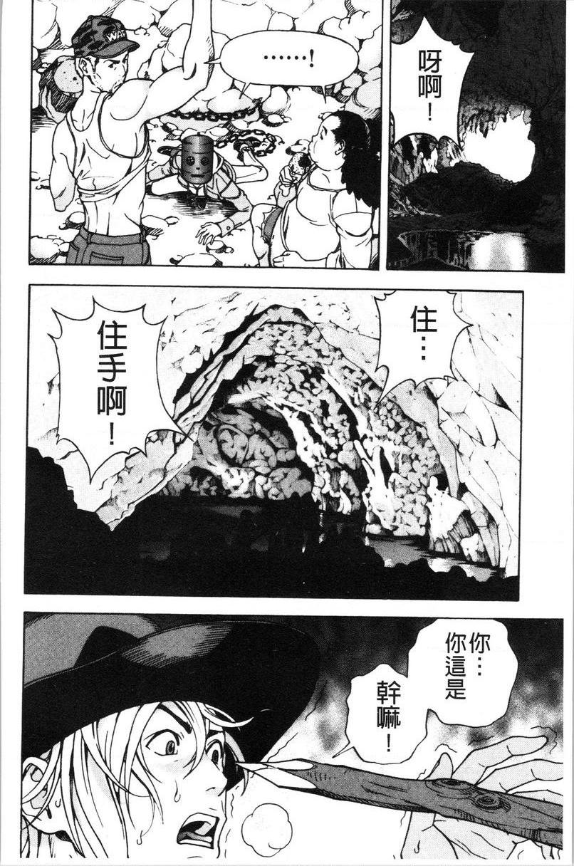[日本漫画] 肉洞窟 1 单本,NTR,强奸,巨乳大奶#[25P]-18