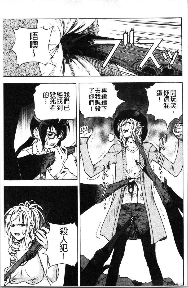 [日本漫画] 肉洞窟 1 单本,NTR,强奸,巨乳大奶#[25P]-19
