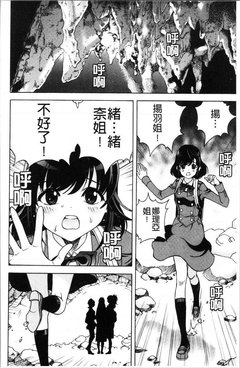 [日本漫画] 肉洞窟 1 单本,NTR,强奸,巨乳大奶#[25P]-2