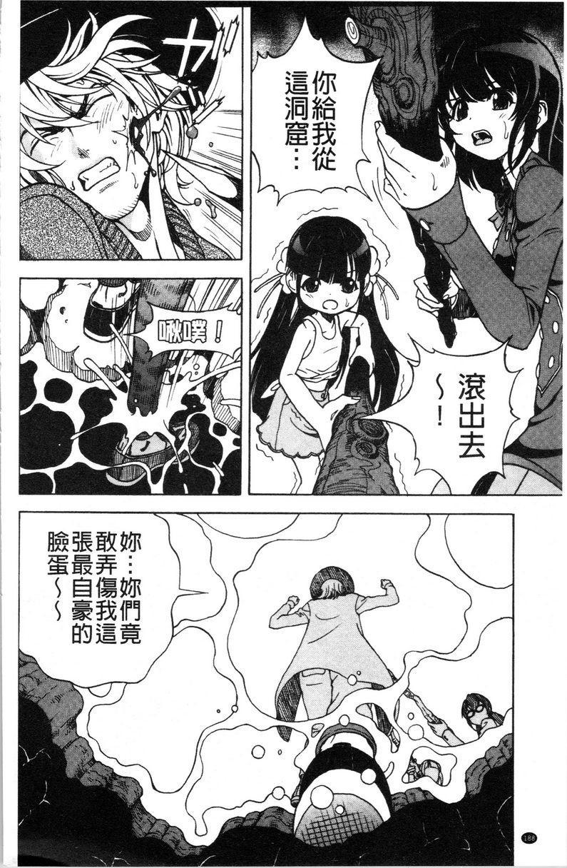 [日本漫画] 肉洞窟 1 单本,NTR,强奸,巨乳大奶#[25P]-20