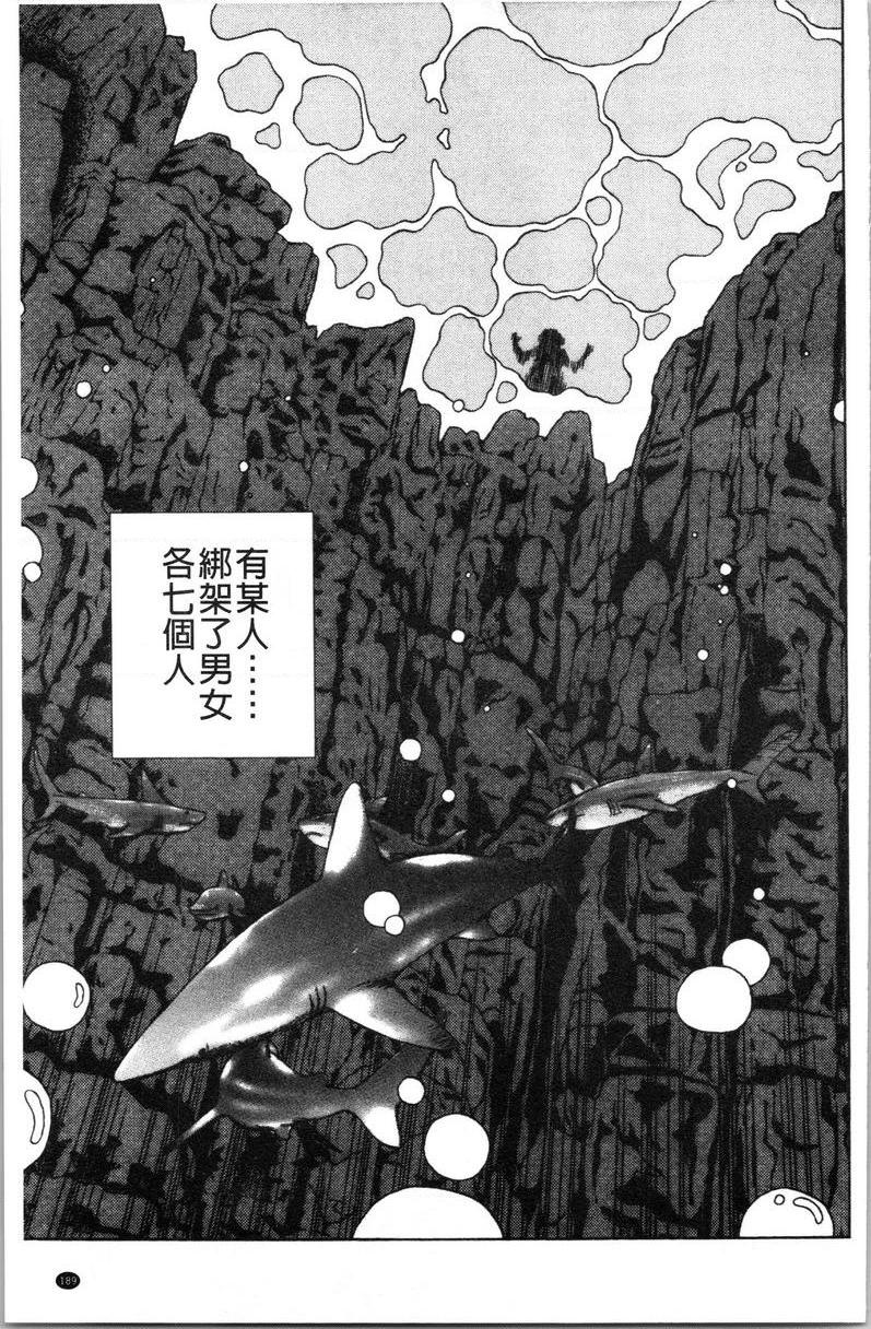 [日本漫画] 肉洞窟 1 单本,NTR,强奸,巨乳大奶#[25P]-21