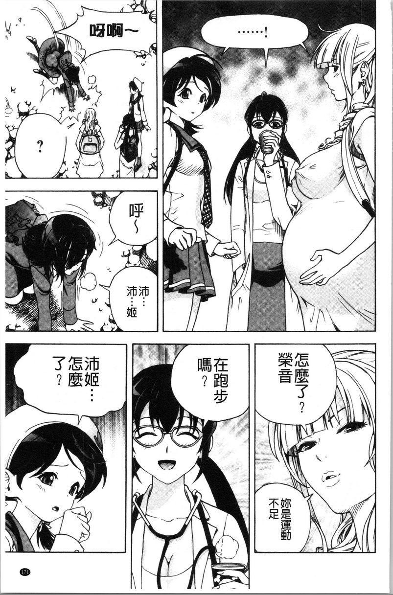 [日本漫画] 肉洞窟 1 单本,NTR,强奸,巨乳大奶#[25P]-3