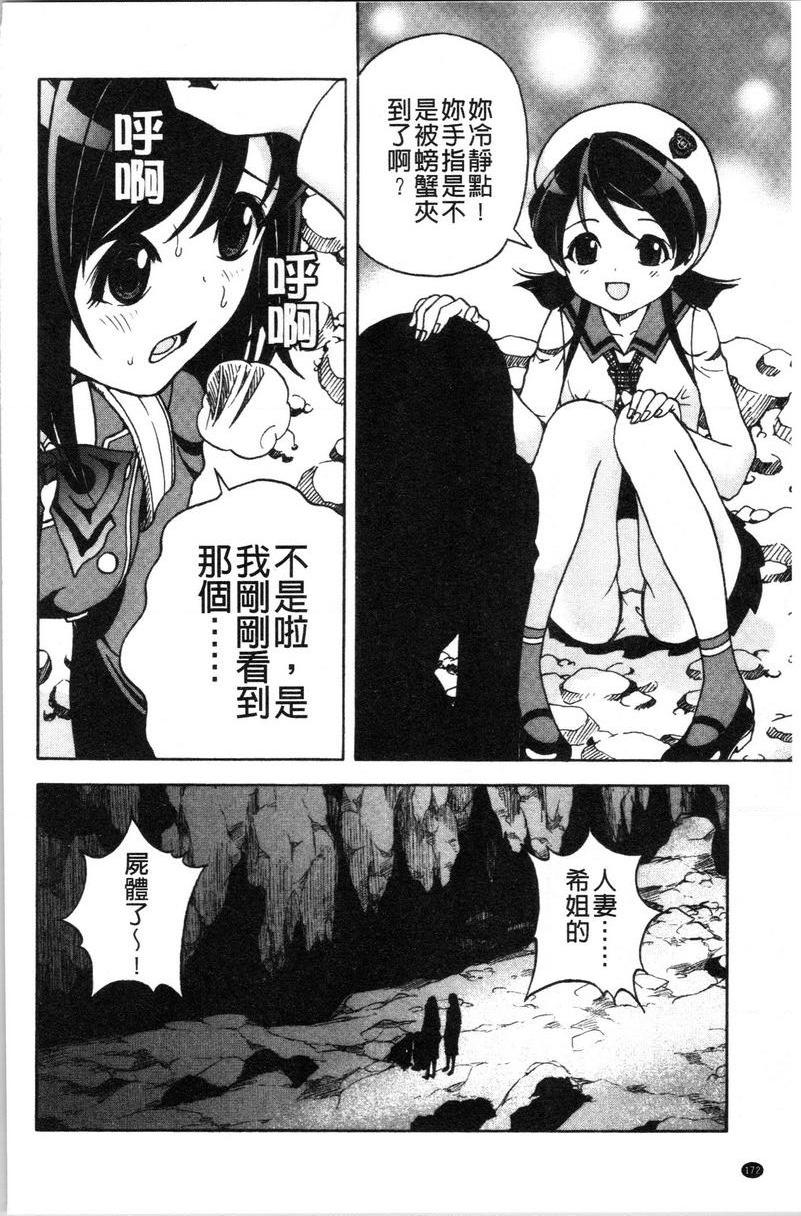 [日本漫画] 肉洞窟 1 单本,NTR,强奸,巨乳大奶#[25P]-4