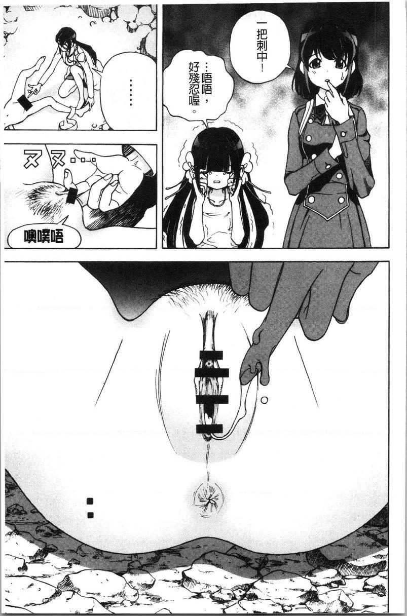 [日本漫画] 肉洞窟 1 单本,NTR,强奸,巨乳大奶#[25P]-7