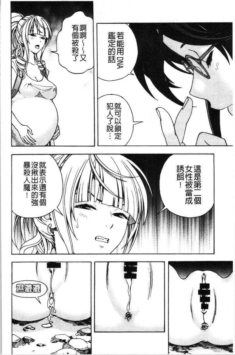 [日本漫画] 肉洞窟 1 单本,NTR,强奸,巨乳大奶#[25P]-8