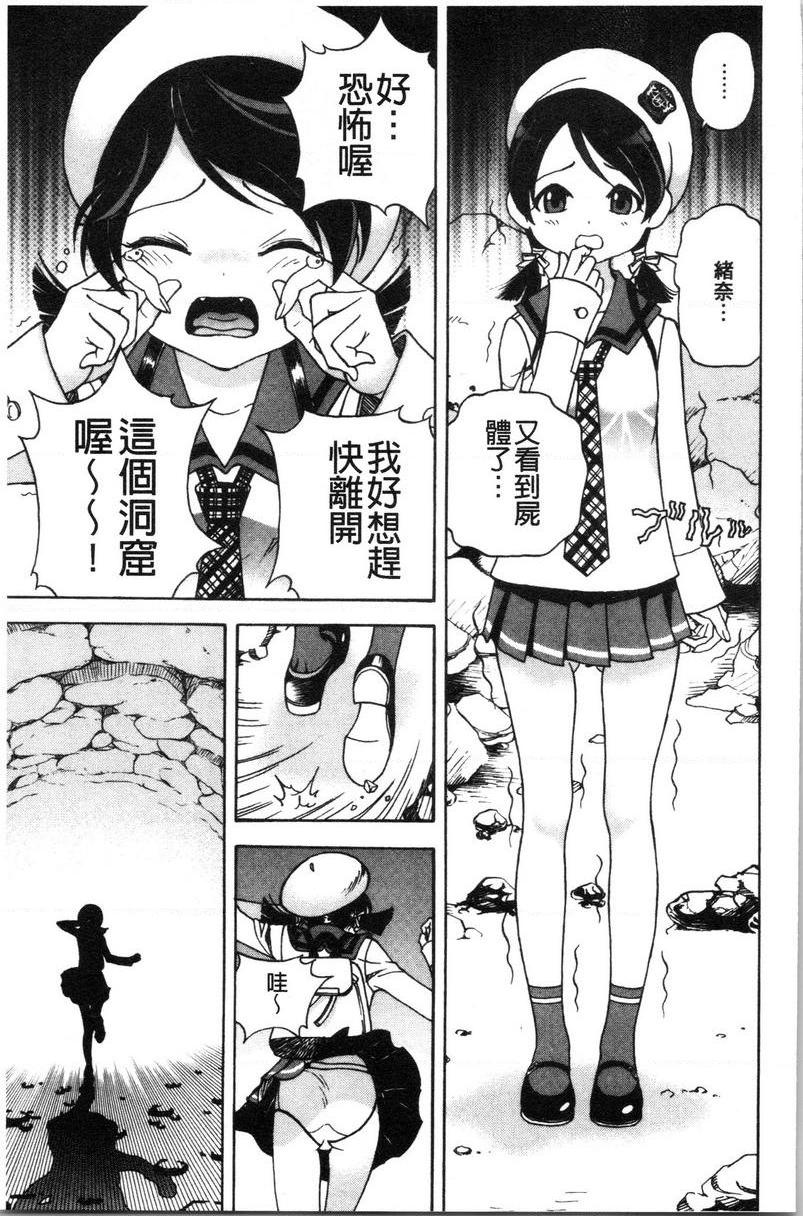 [日本漫画] 肉洞窟 1 单本,NTR,强奸,巨乳大奶#[25P]-9