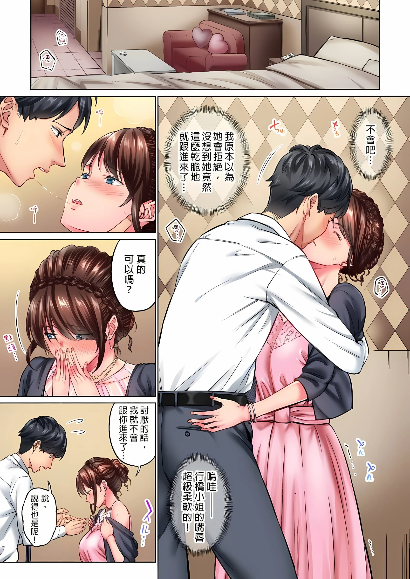 [日本漫画] 不起眼女孩其实意外地色气满满 单本,OL#[25P]-10
