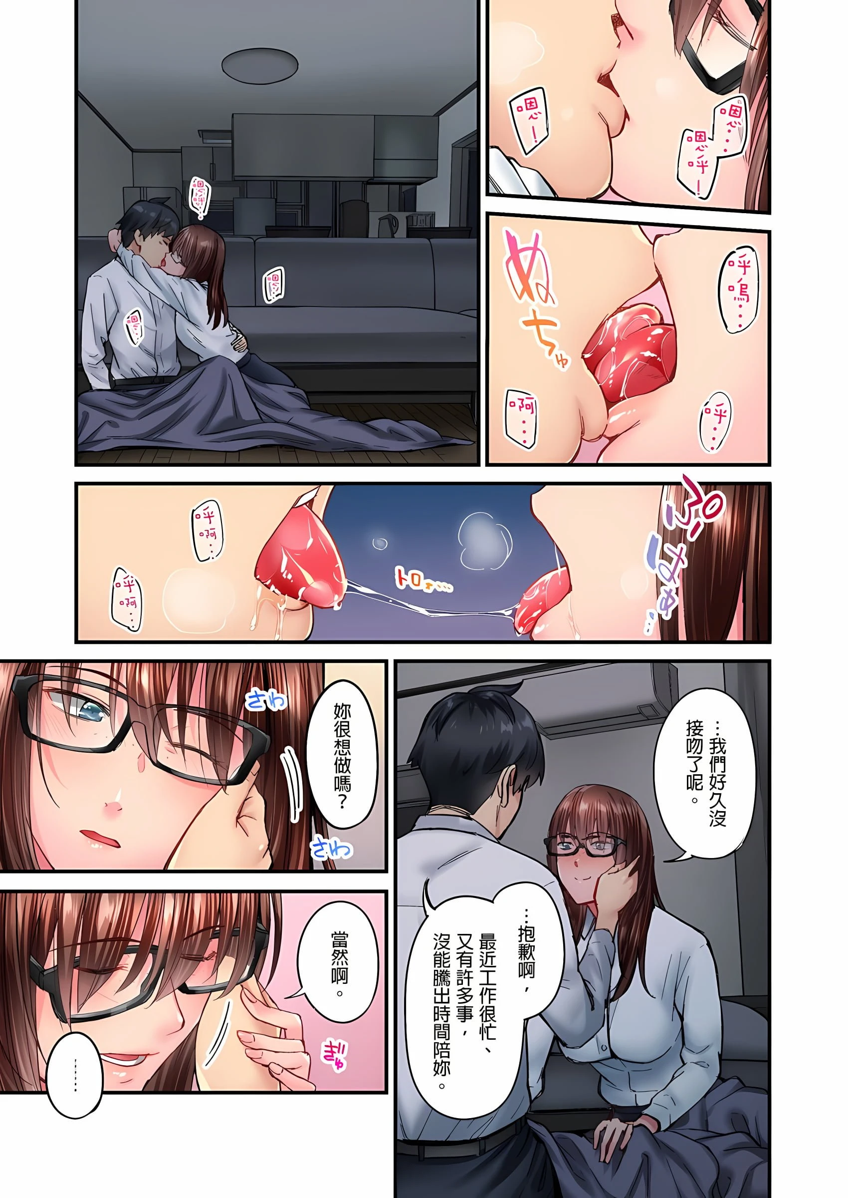 [日本漫画] 不起眼女孩其实意外地色气满满 单本,OL#[25P]-12