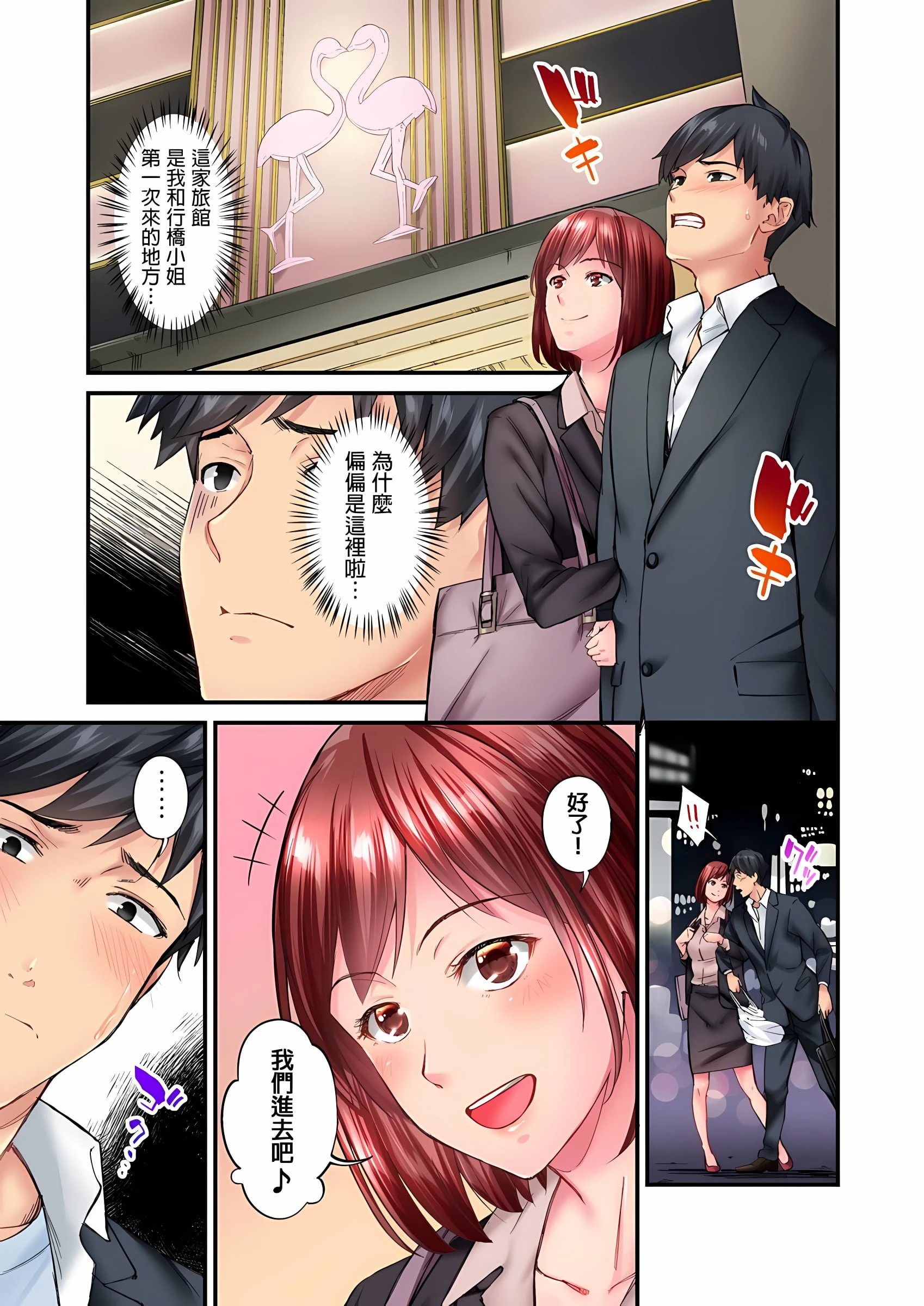 [日本漫画] 不起眼女孩其实意外地色气满满 单本,OL#[25P]-2