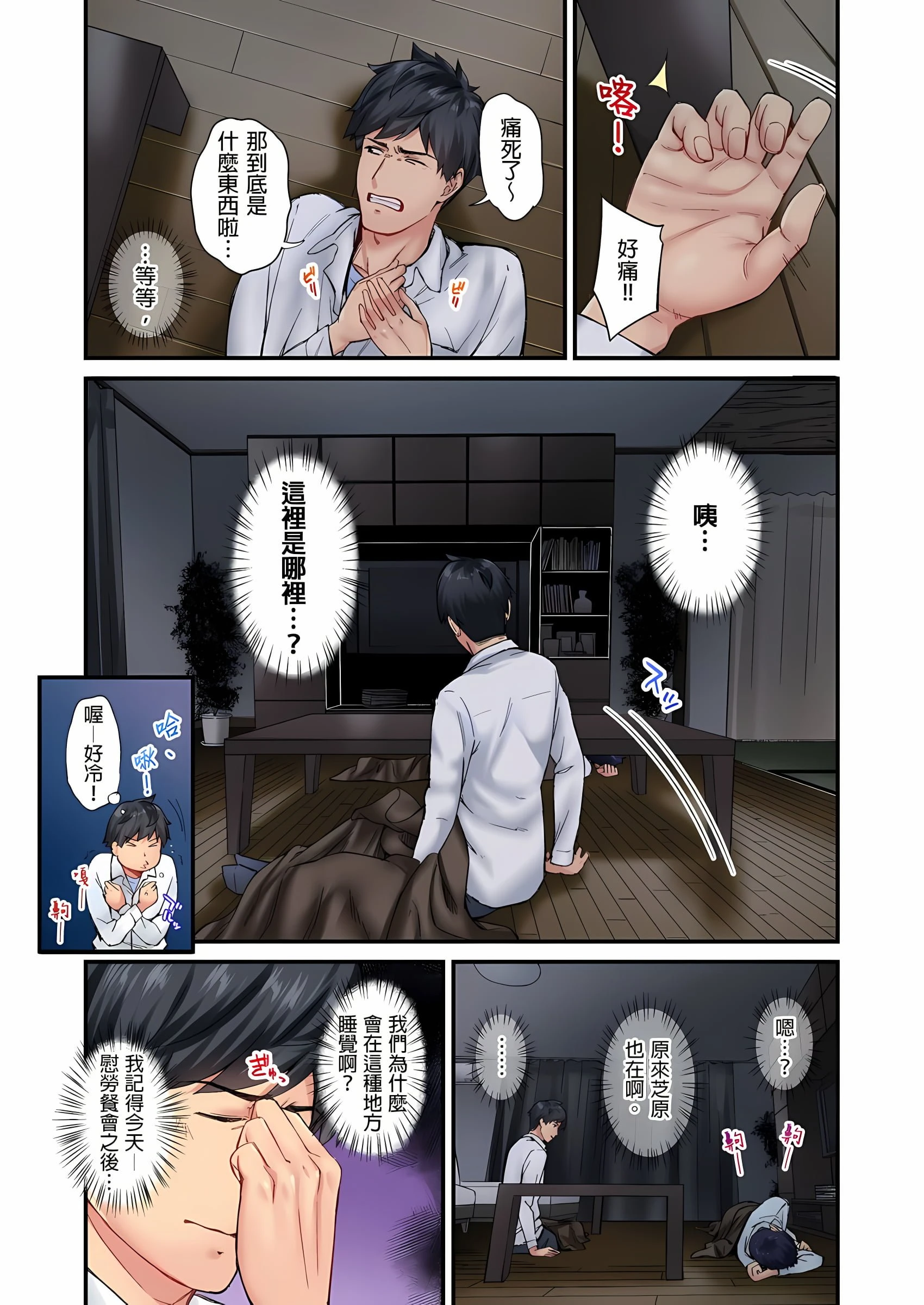 [日本漫画] 不起眼女孩其实意外地色气满满 单本,OL#[25P]-4