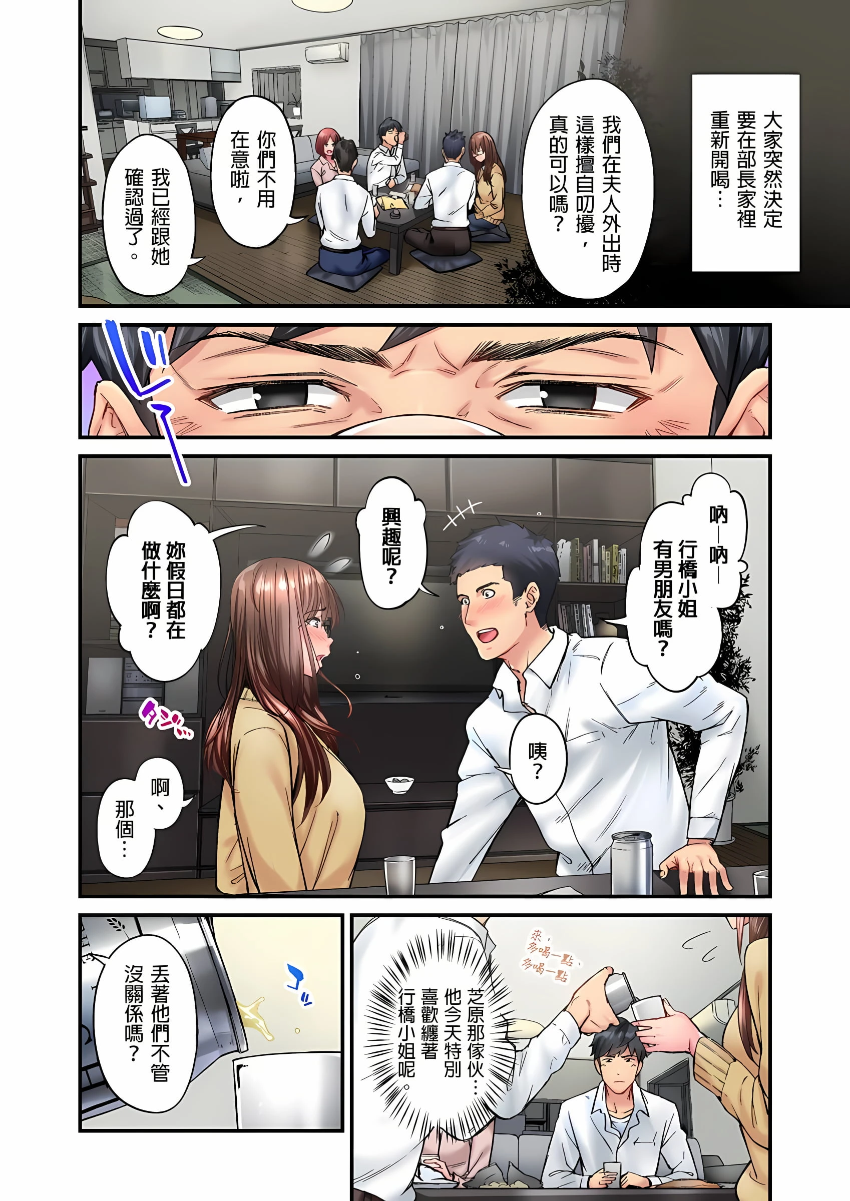 [日本漫画] 不起眼女孩其实意外地色气满满 单本,OL#[25P]-5
