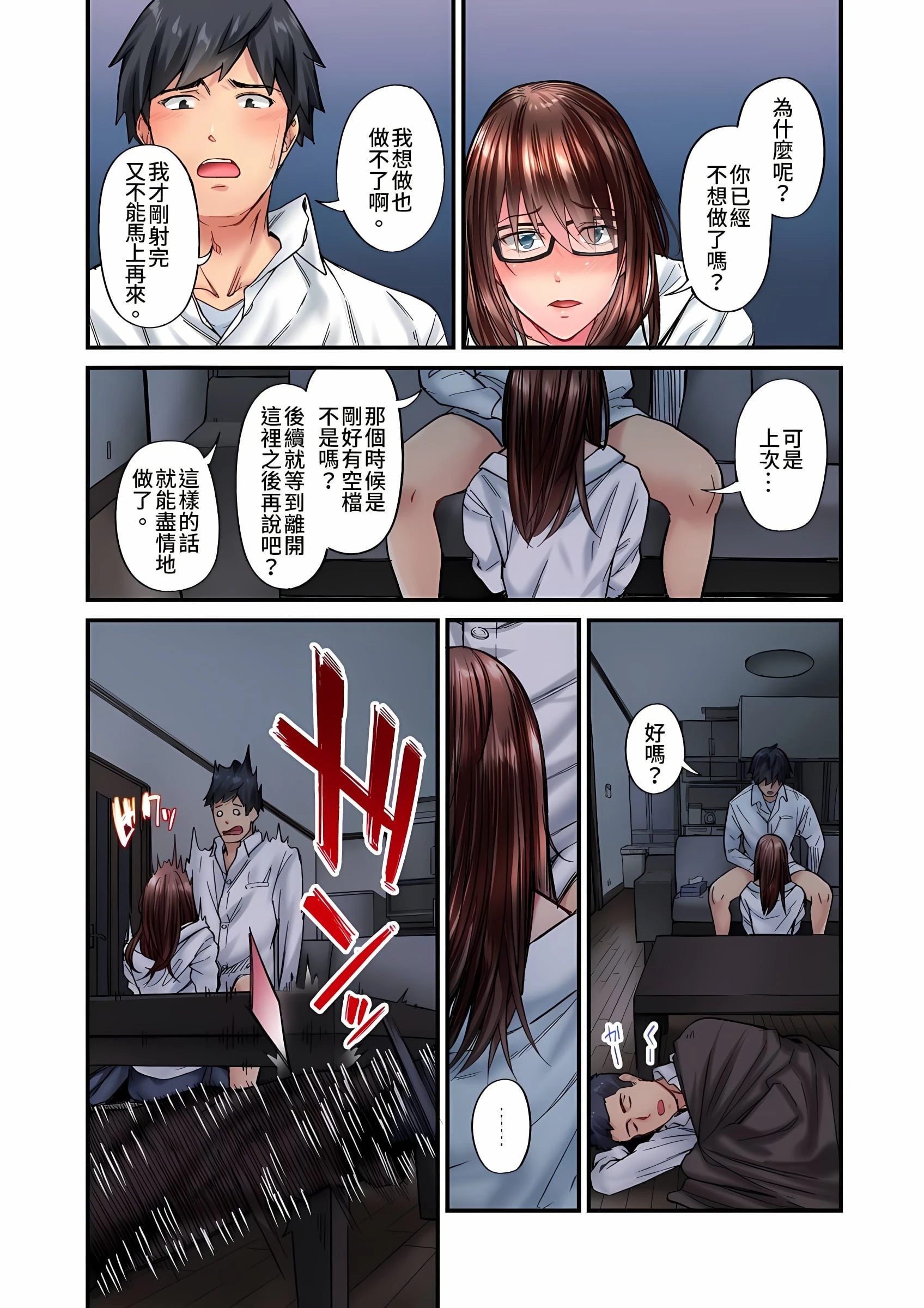 [日本漫画] 不起眼女孩其实意外地色气满满 单本,OL#[25P]-3