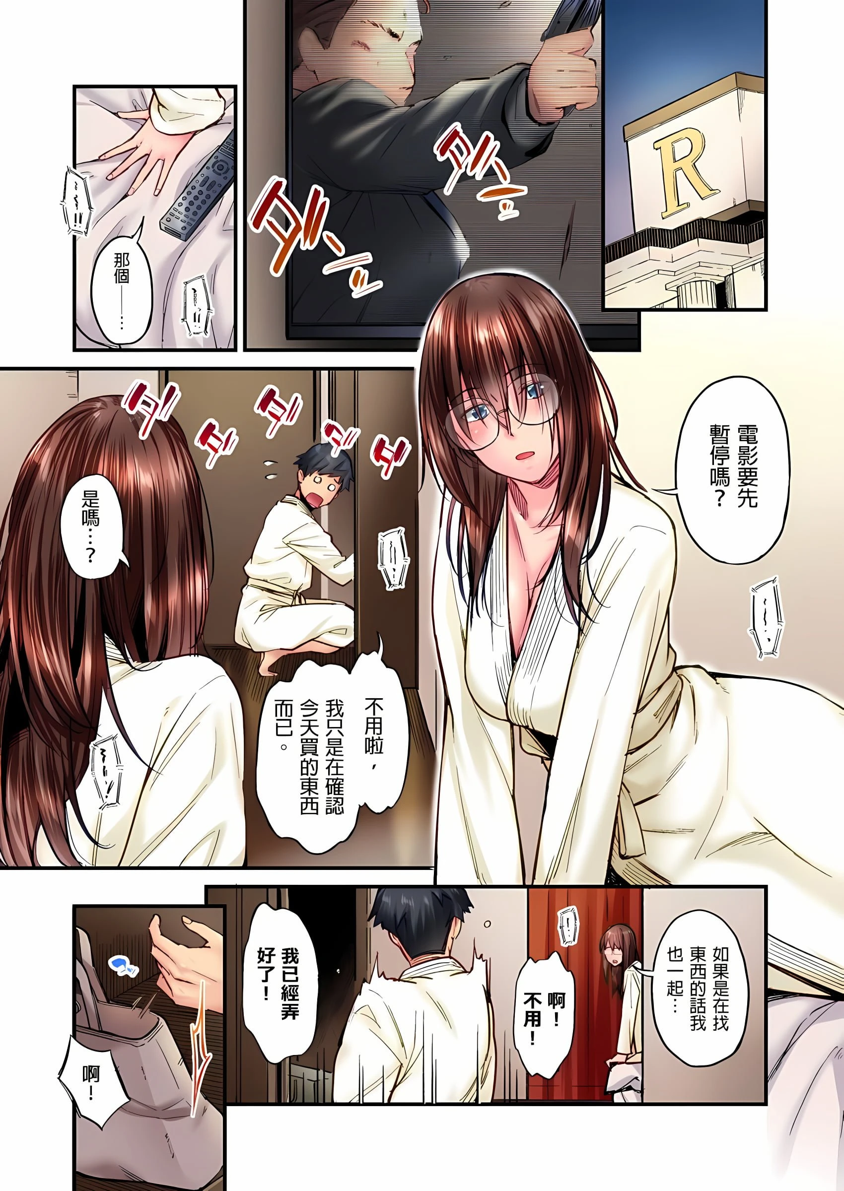 [日本漫画] 不起眼女孩其实意外地色气满满 单本,OL#[25P]-2