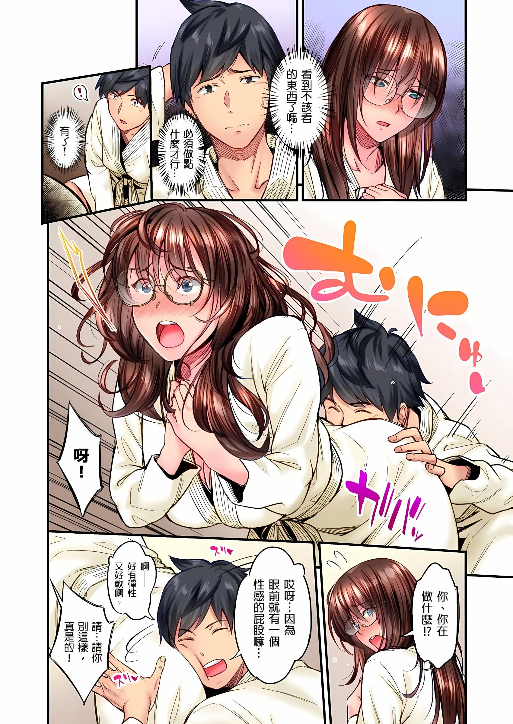 [日本漫画] 不起眼女孩其实意外地色气满满 单本,OL#[25P]-5