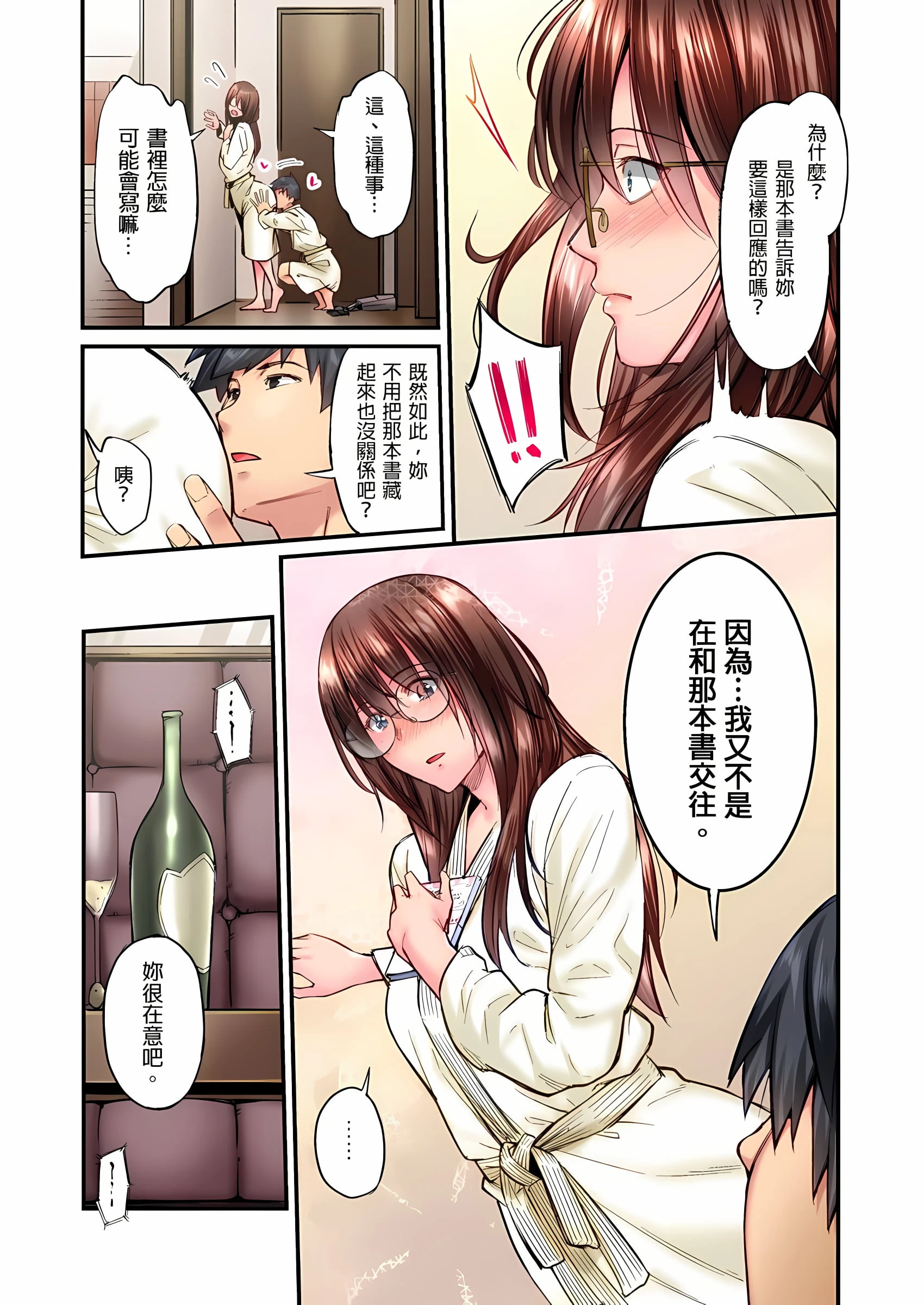 [日本漫画] 不起眼女孩其实意外地色气满满 单本,OL#[25P]-6