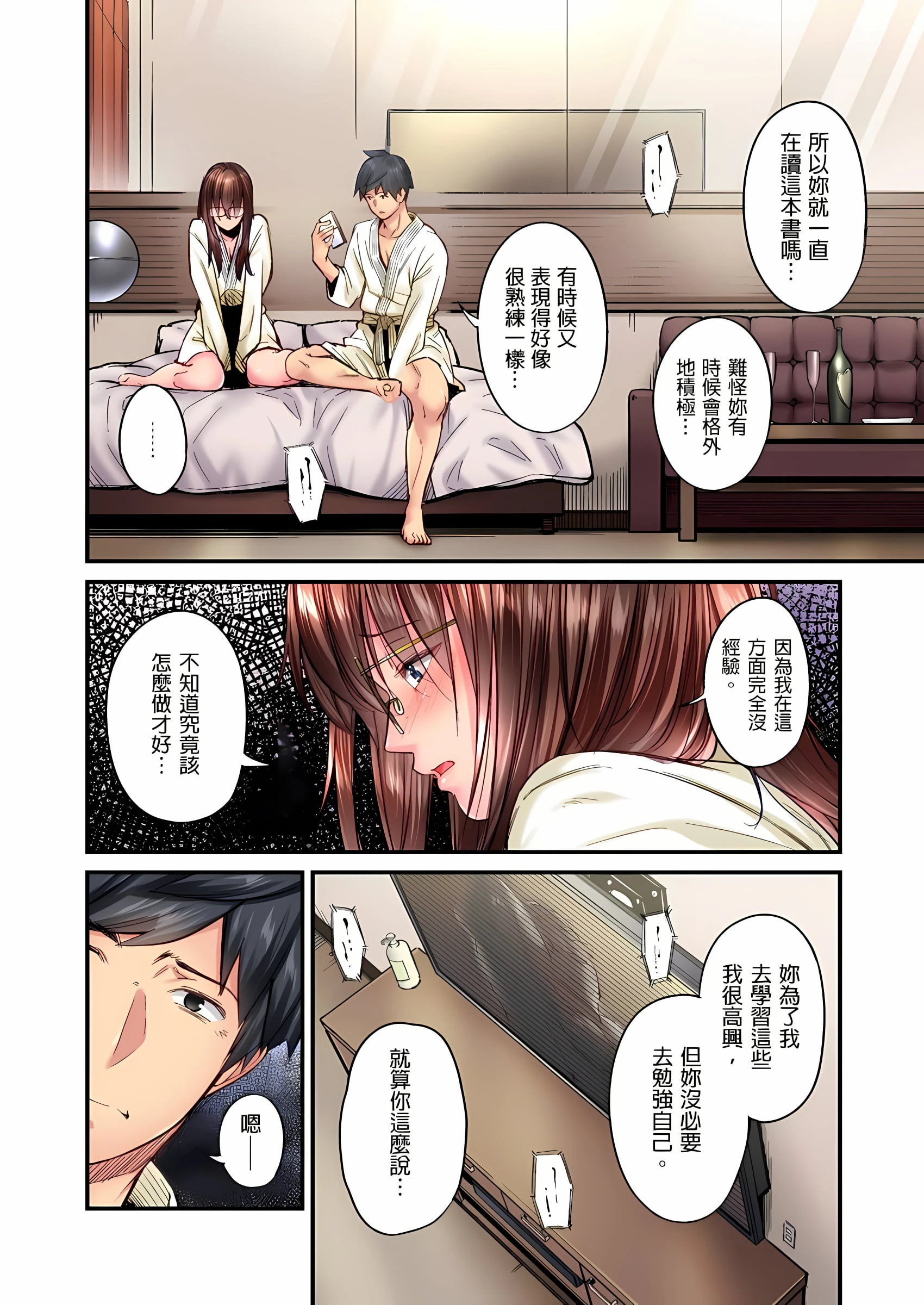 [日本漫画] 不起眼女孩其实意外地色气满满 单本,OL#[25P]-7