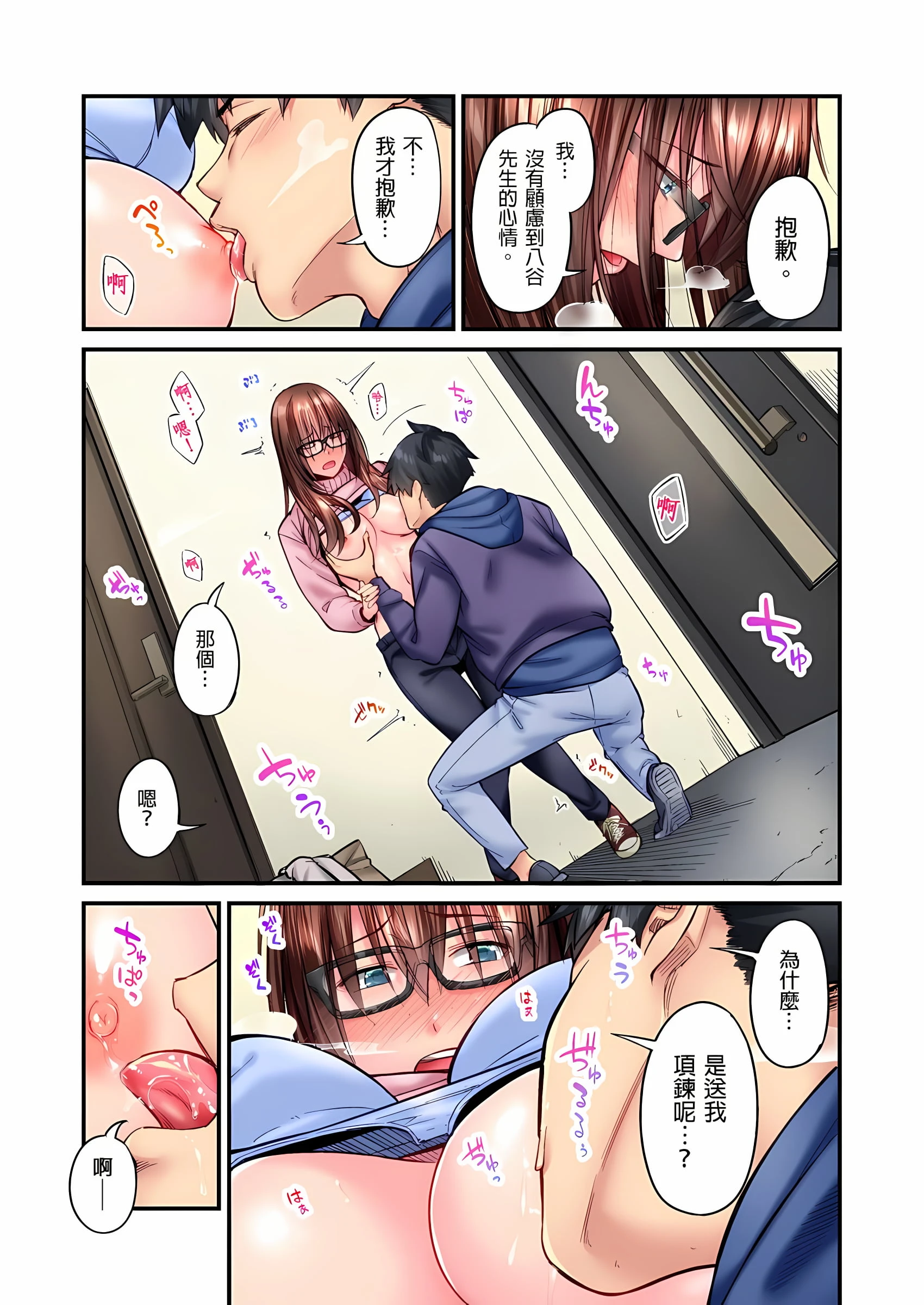 [日本漫画] 不起眼女孩其实意外地色气满满 单本,OL#[25P]-14