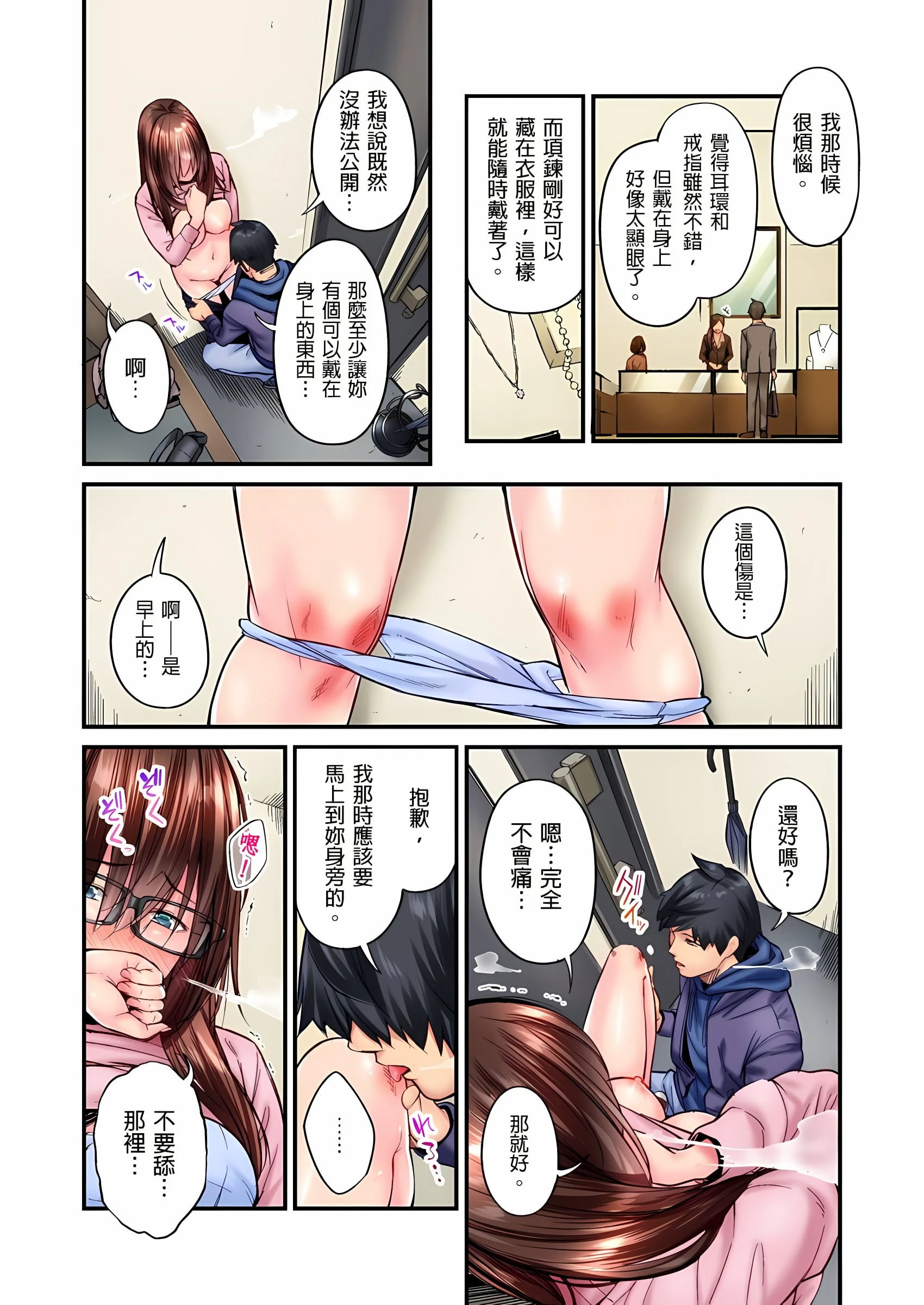 [日本漫画] 不起眼女孩其实意外地色气满满 单本,OL#[25P]-15