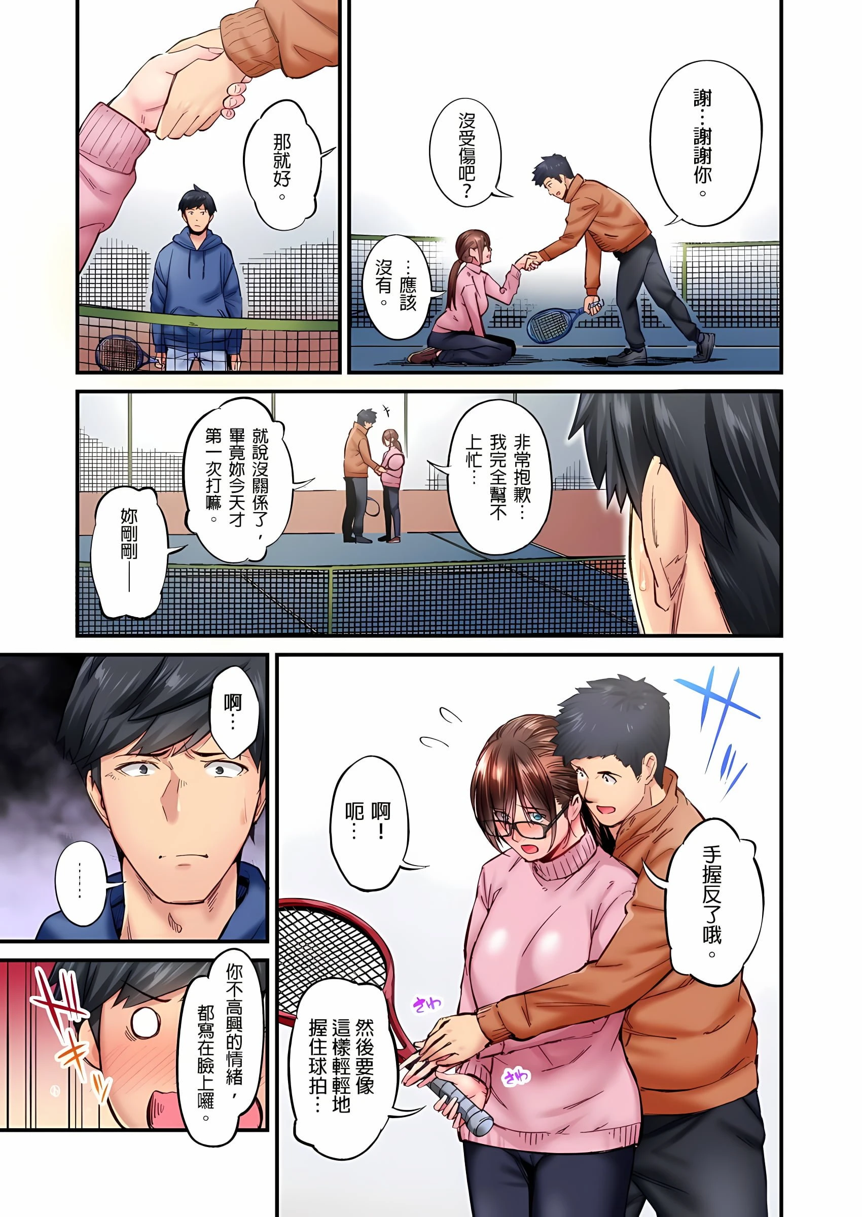 [日本漫画] 不起眼女孩其实意外地色气满满 单本,OL#[25P]-4