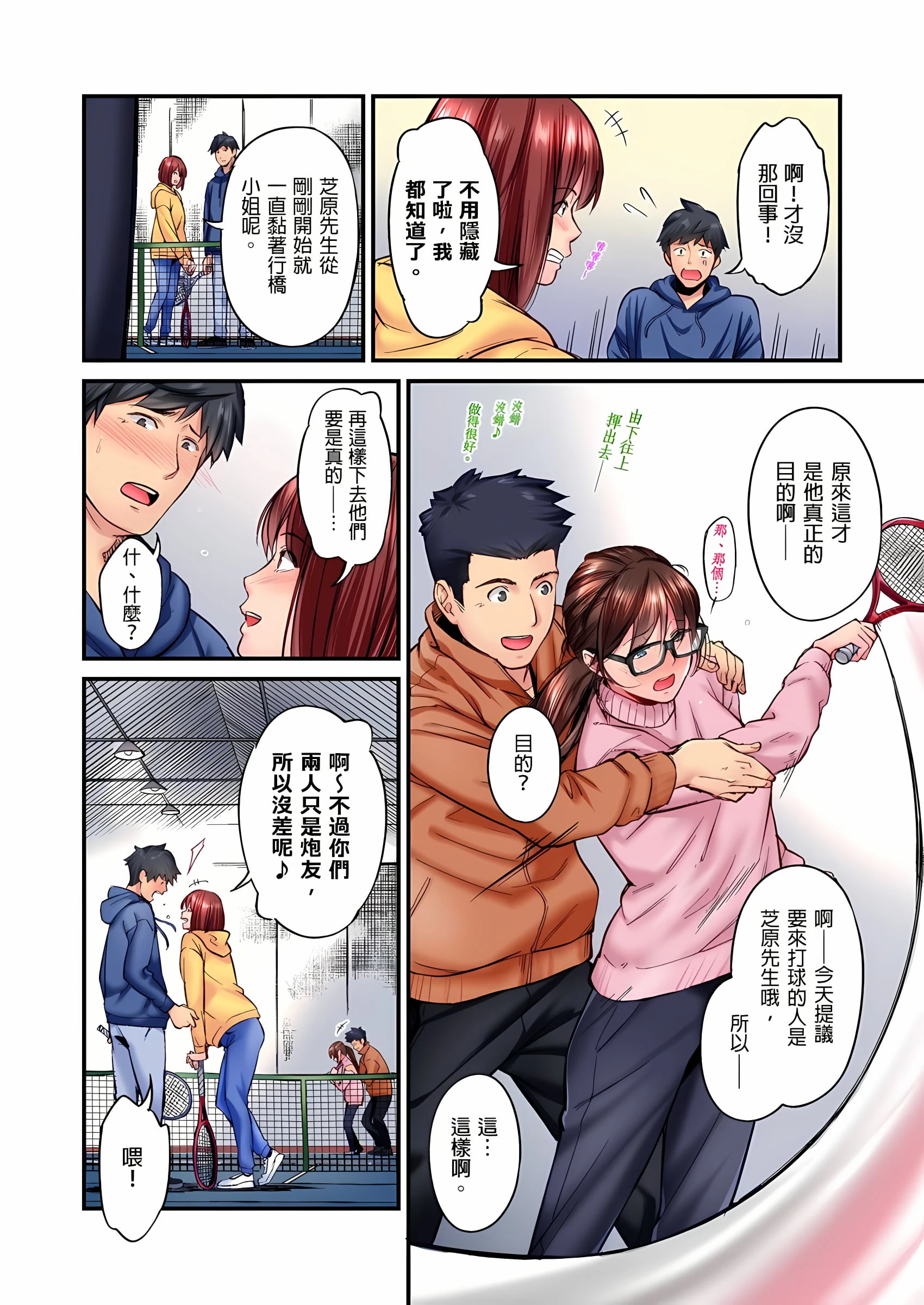 [日本漫画] 不起眼女孩其实意外地色气满满 单本,OL#[25P]-5