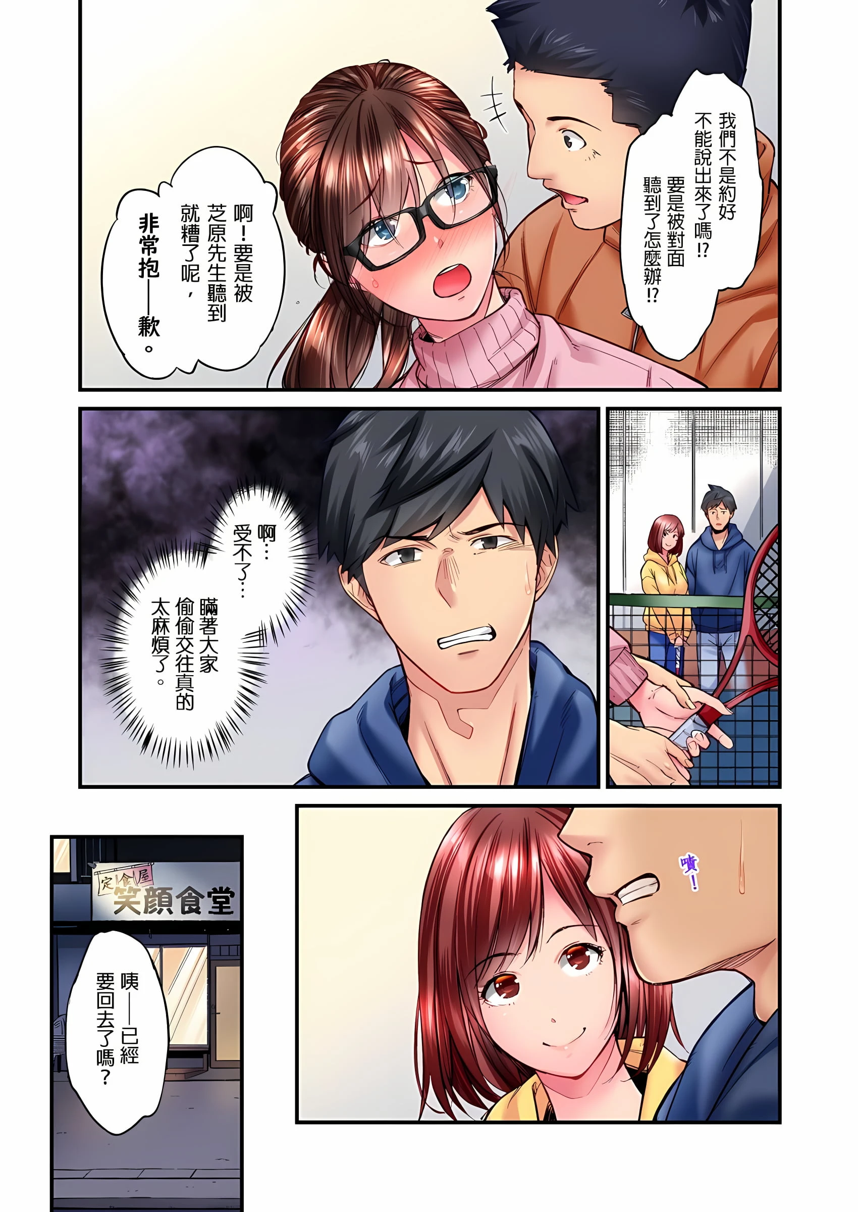 [日本漫画] 不起眼女孩其实意外地色气满满 单本,OL#[25P]-6