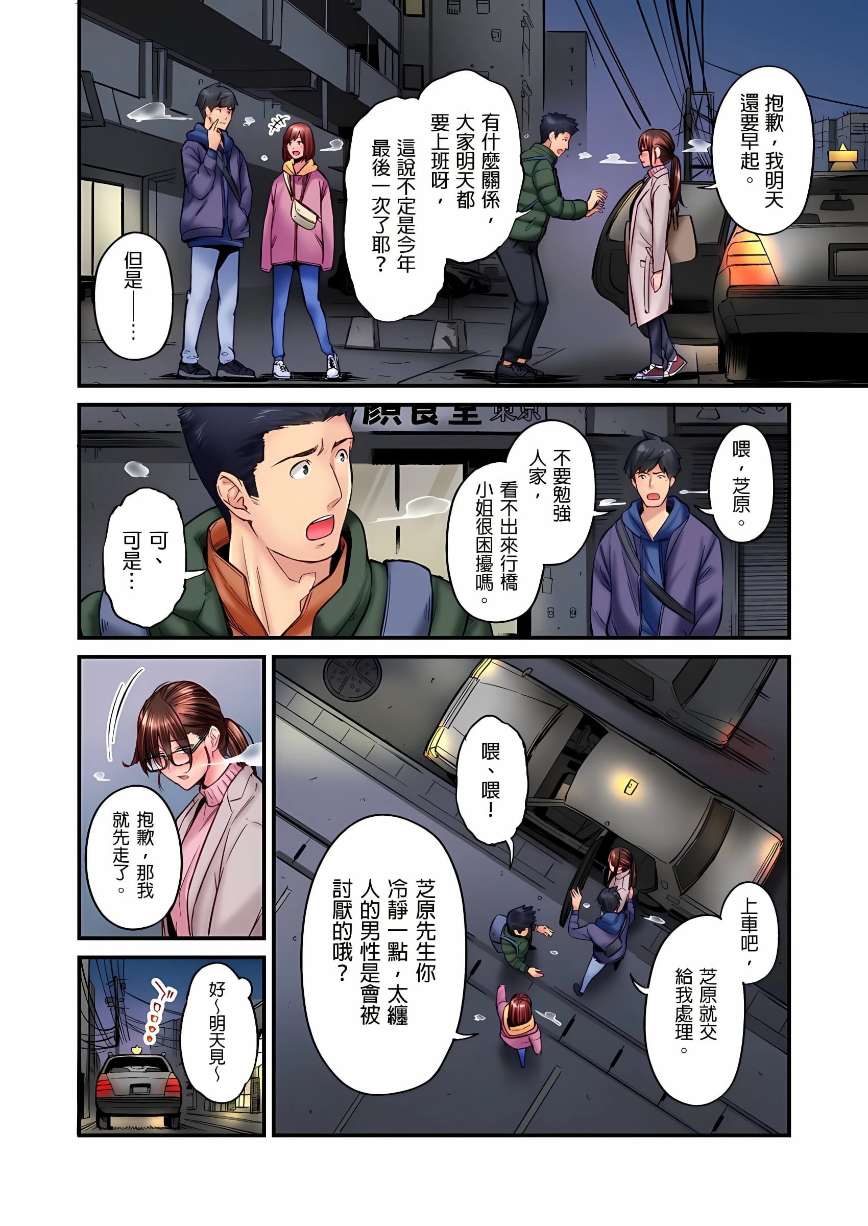[日本漫画] 不起眼女孩其实意外地色气满满 单本,OL#[25P]-7