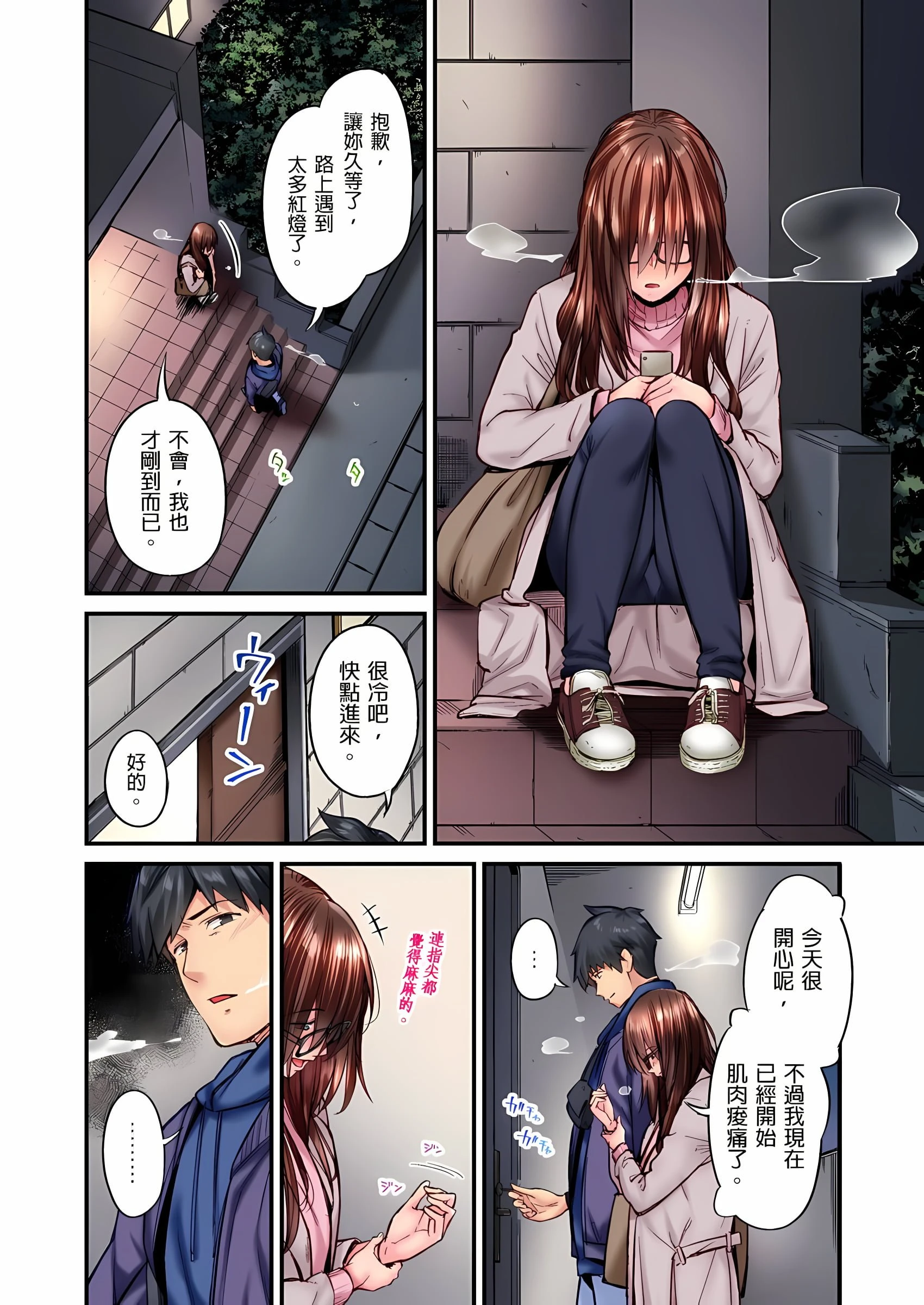 [日本漫画] 不起眼女孩其实意外地色气满满 单本,OL#[25P]-9