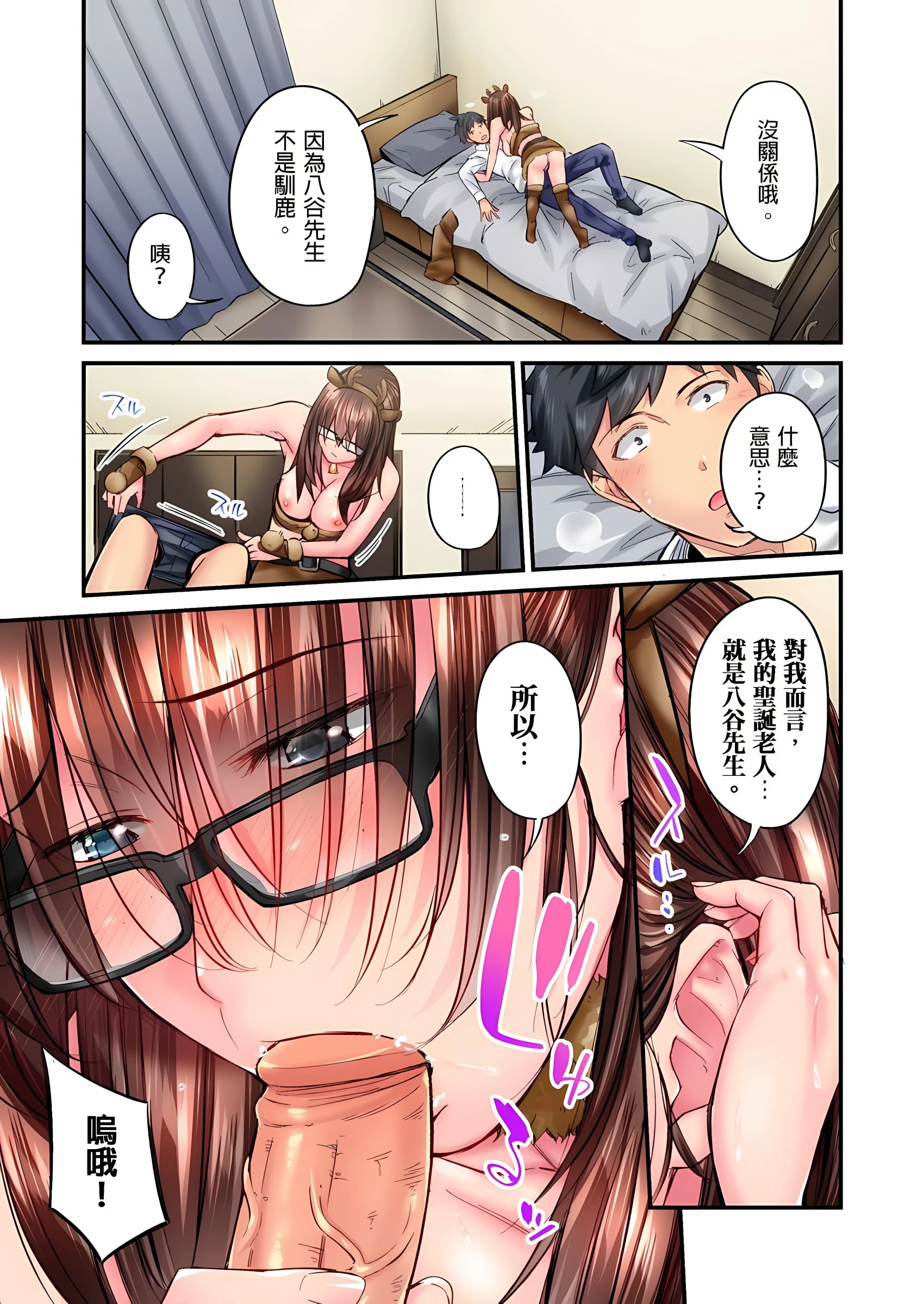 [日本漫画] 不起眼女孩其实意外地色气满满 单本,OL#[25P]-16
